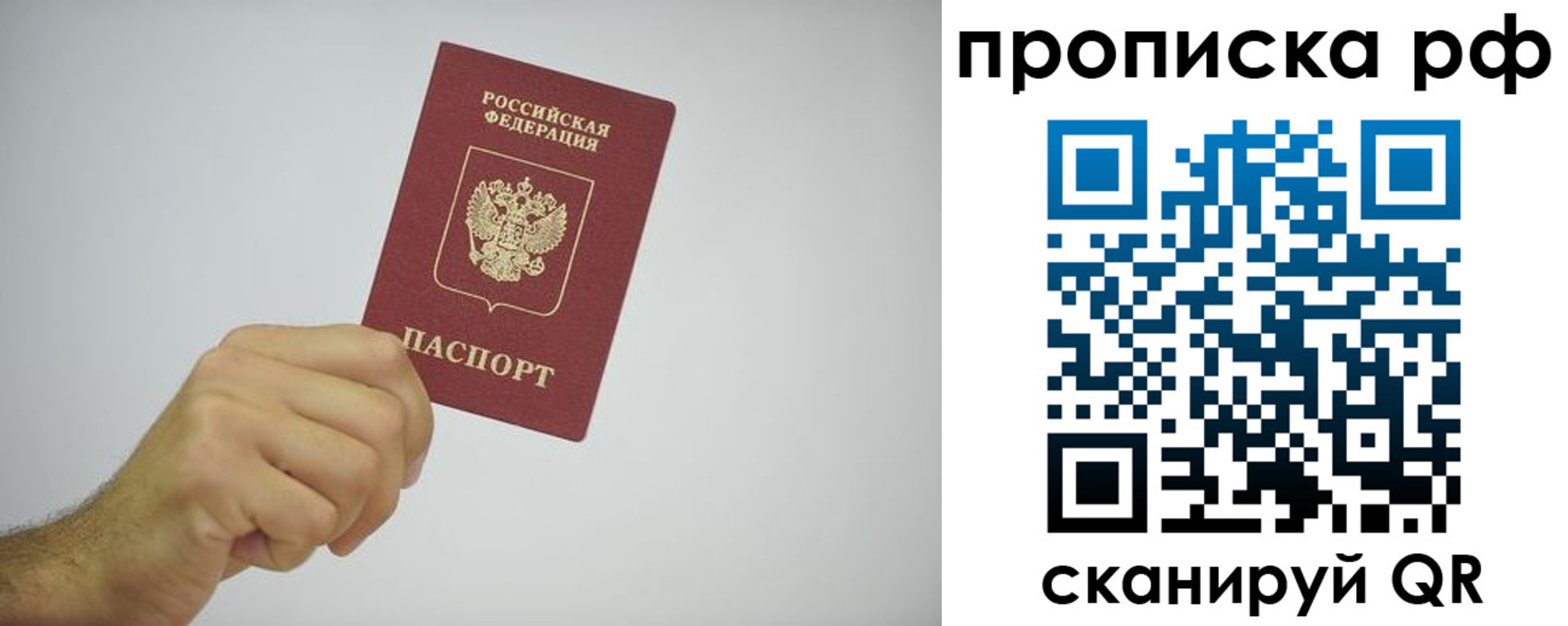 прописка в квартире в Майском