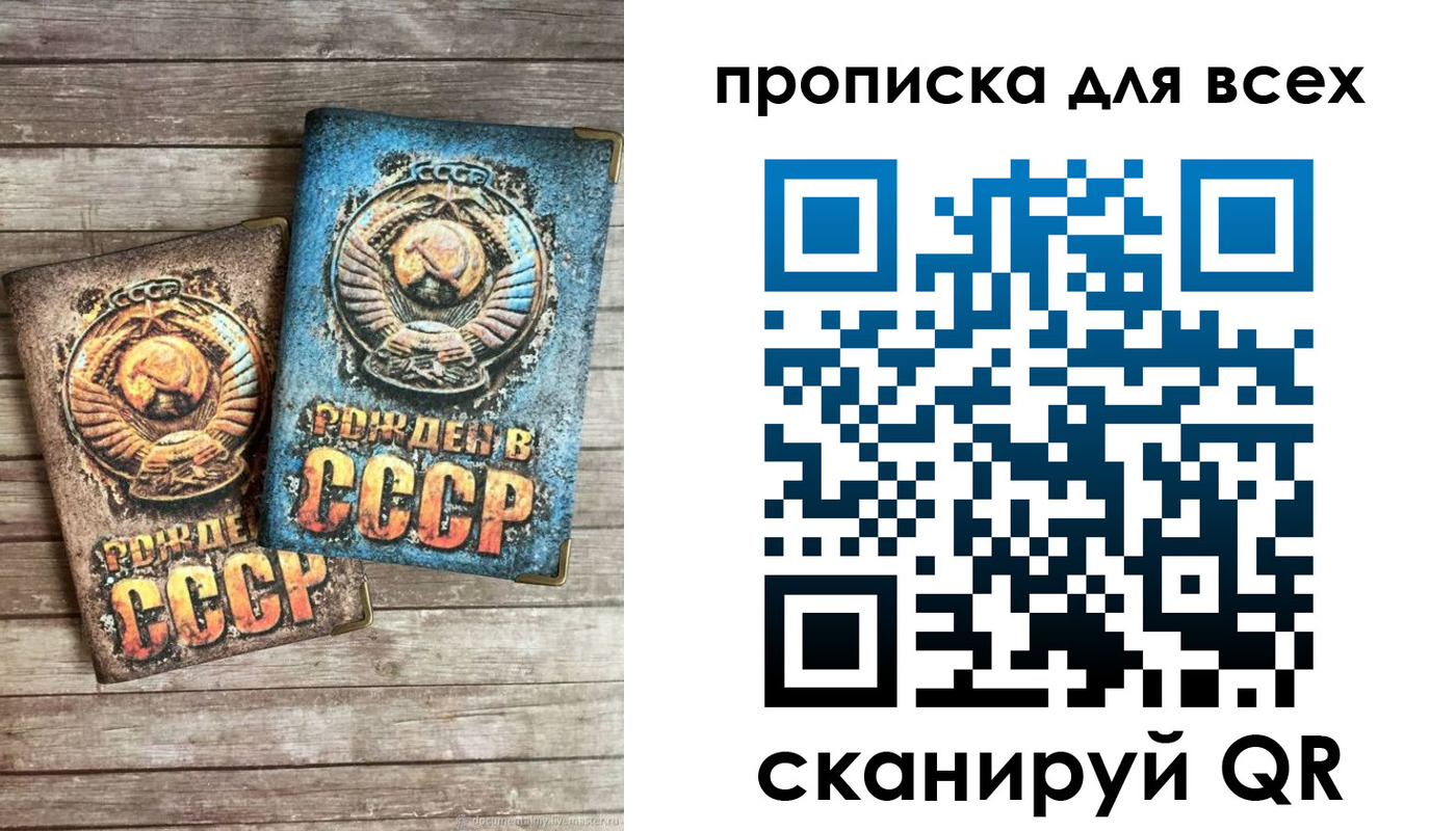 прописка от собственника в Майском