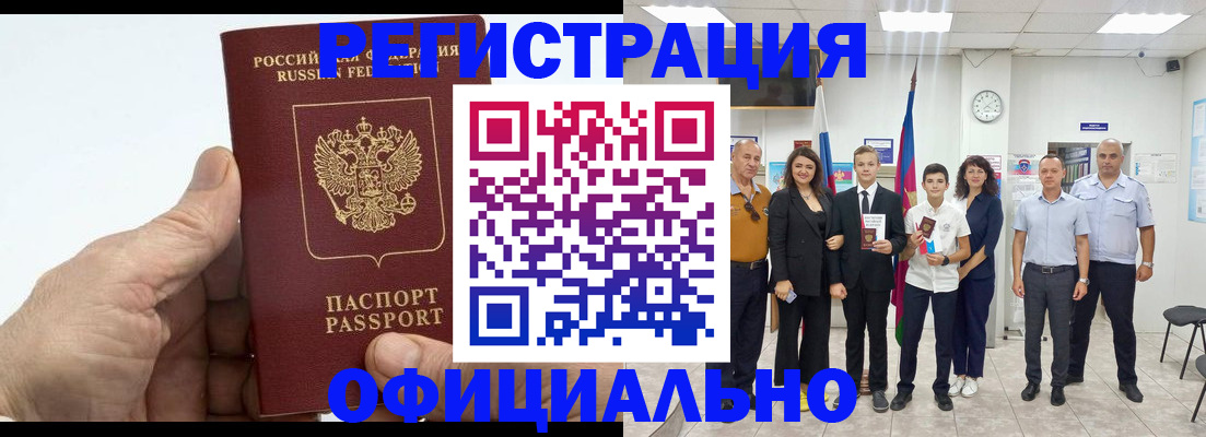 временная регистрация в квартире в Майском