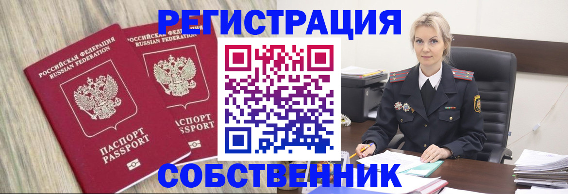 миграционный учет в Майском