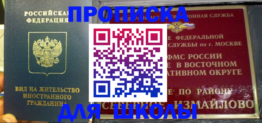временная регистрация госуслуги в Майском