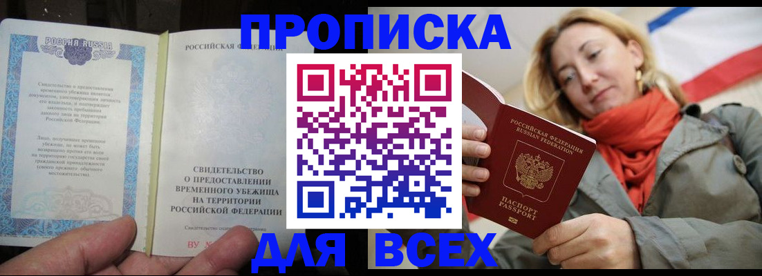 временная регистрация адрес в Майском