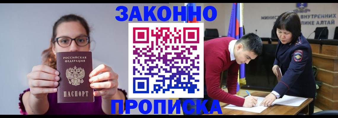 прописка гарантия в Майском