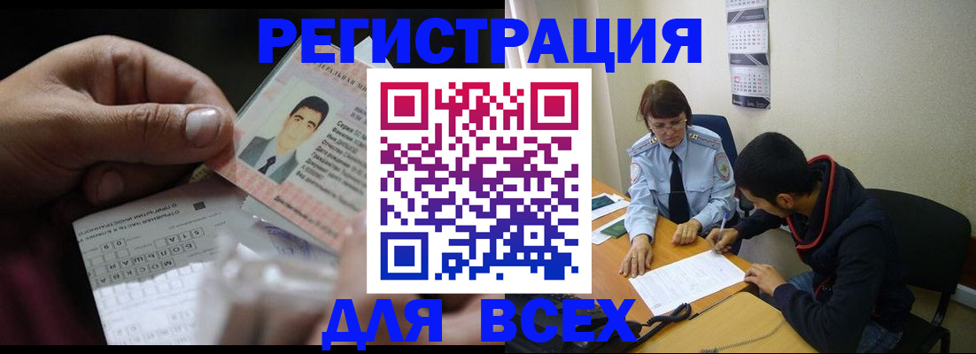 купить прописку в Майском