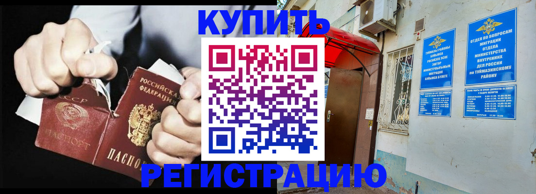прописка от собственника в Майском